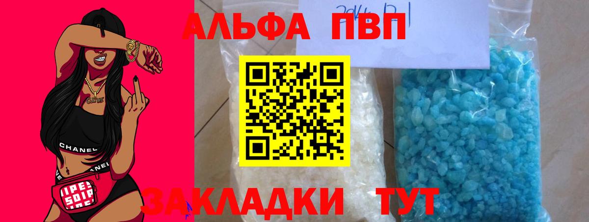 Альфа ПВП  Вход с VPN  Альфа ПВП СК КРИС  Тельмана  Alpha PVP мука  A-PVP Crystall 