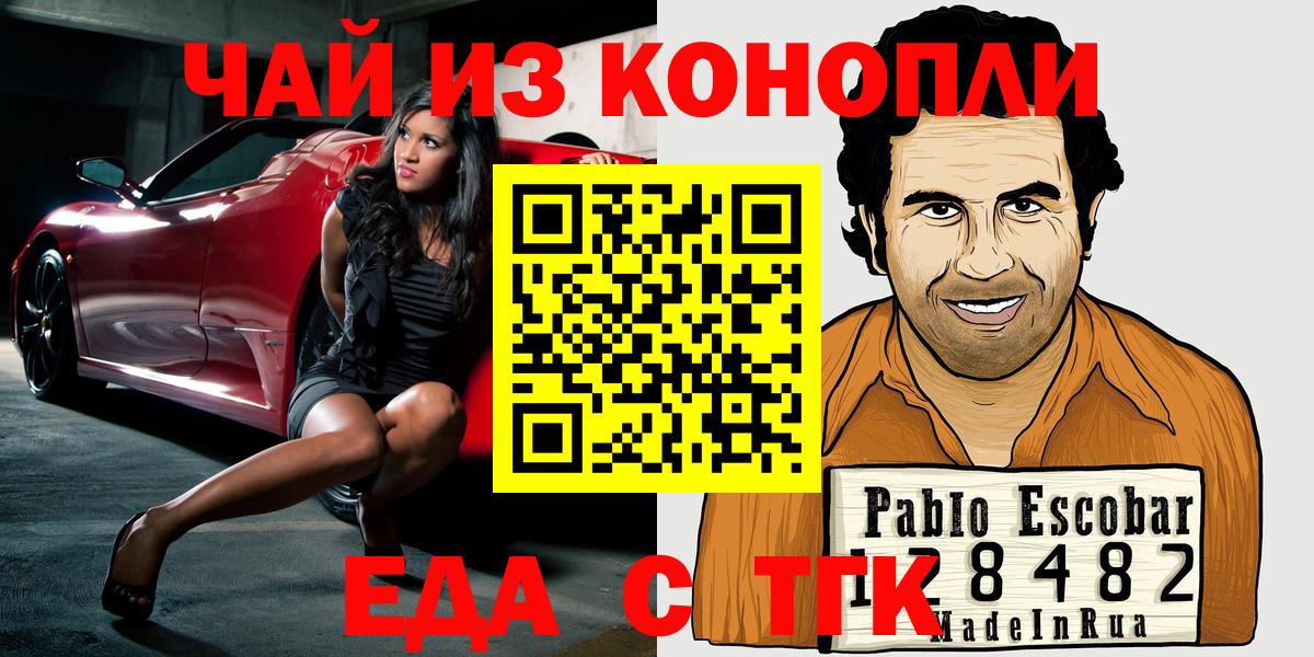 Canna-Cookies конопля  Вход с VPN  Тельмана 