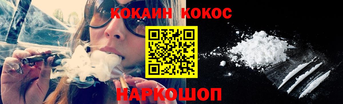 Cocaine Columbia  Кокаин 97%  Кокаин  Вход с VPN  Тельмана 