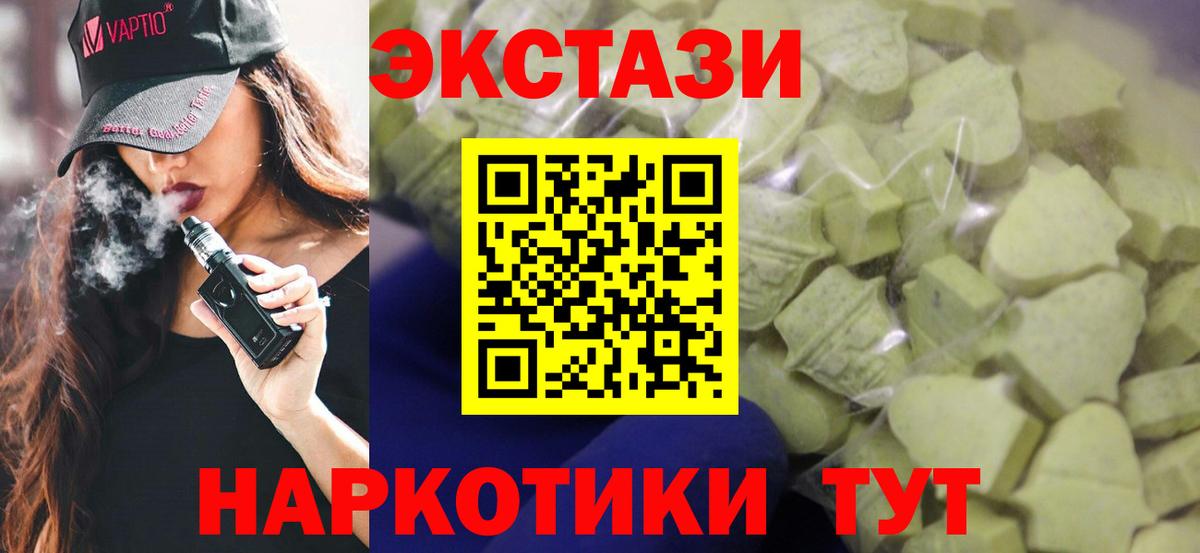 Экстази 280 MDMA Тельмана