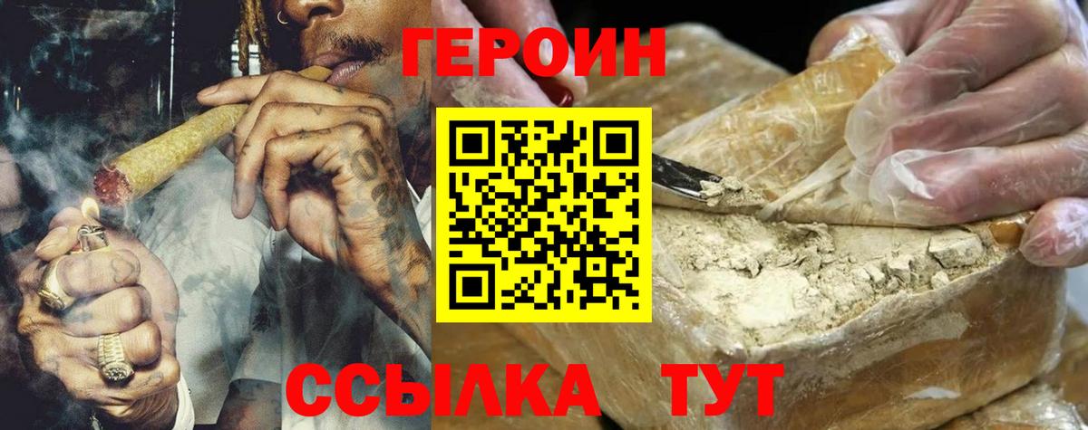 Тельмана  ГЕРОИН хмурый  Вход с VPN 
