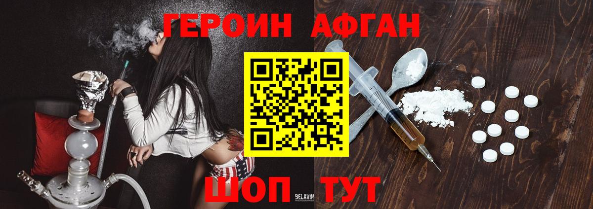 ГЕРОИН Heroin Тельмана