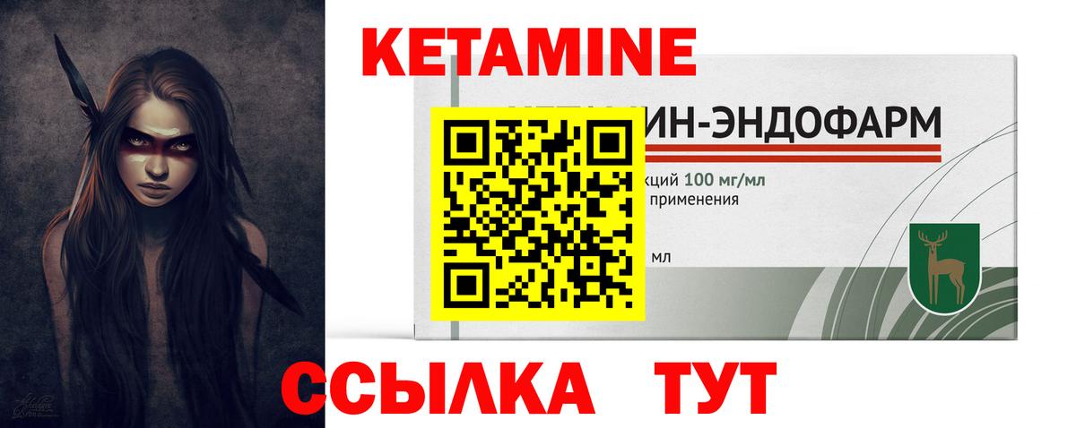 МЕГА ссылка  КЕТАМИН VHQ  Вход с VPN  КЕТАМИН ketamine  Тельмана 