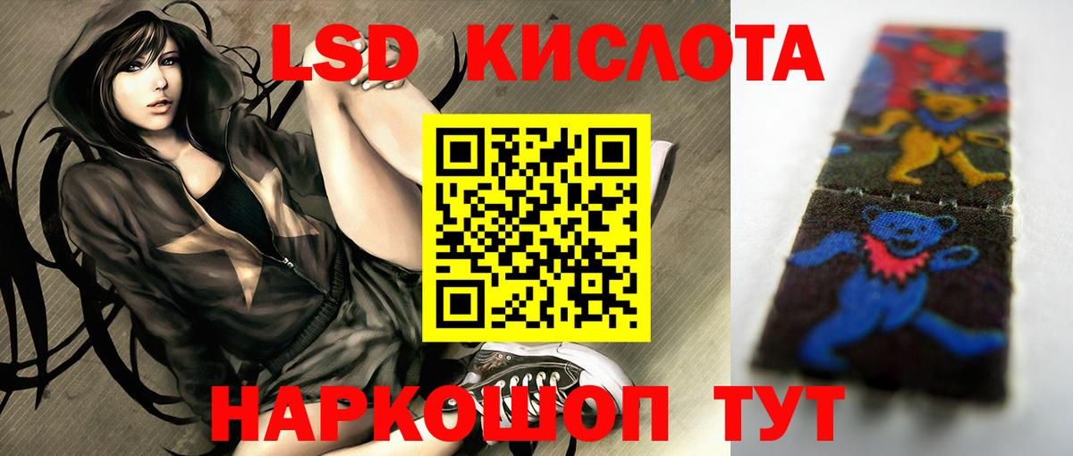 ЛСД экстази ecstasy Тельмана