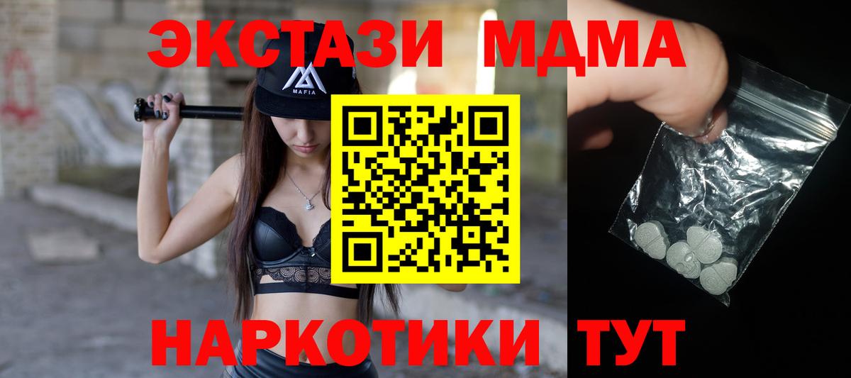МДМА кристаллы  Вход с VPN  Тельмана 