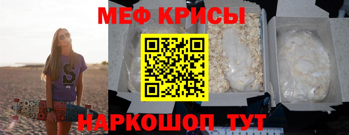 Меф  МЕФ кристаллы  Тельмана  наркотики  Вход с VPN  МЯУ-МЯУ mephedrone  Мефедрон 
