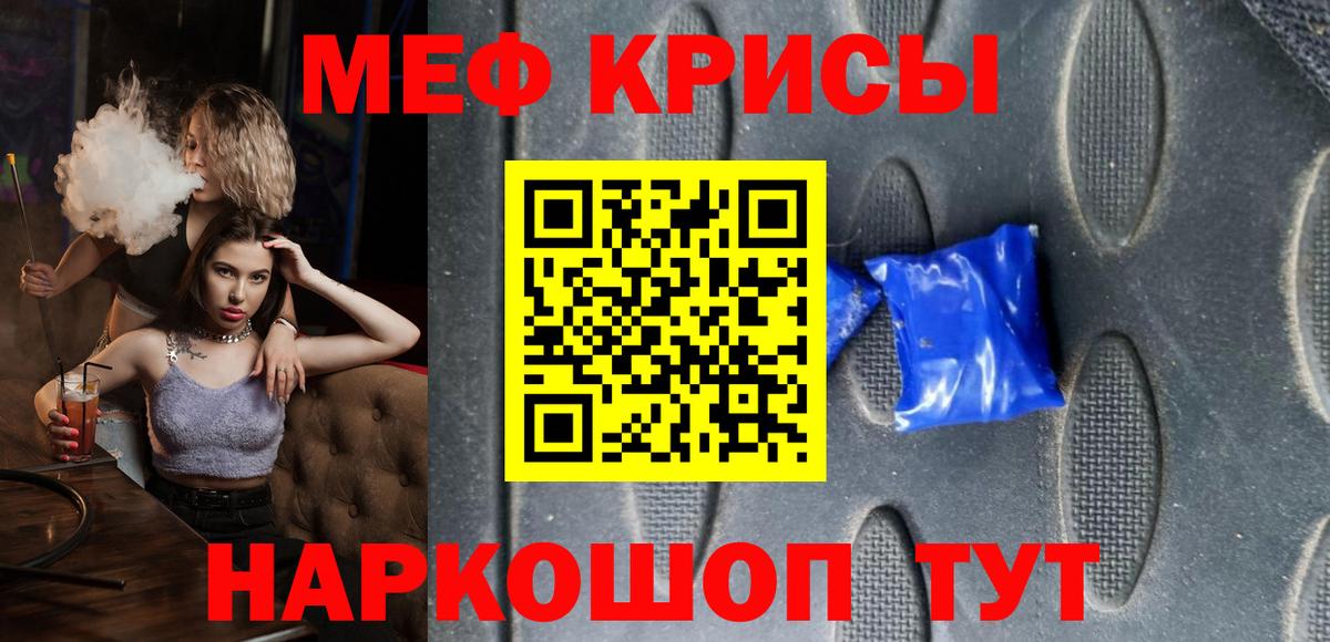 Мефедрон  Тельмана