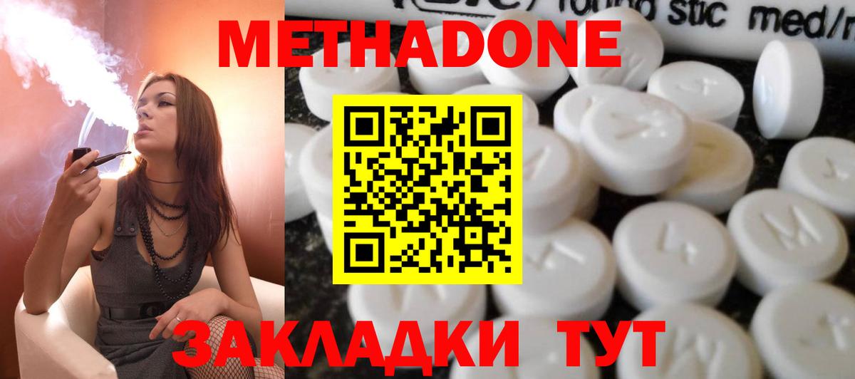 Тельмана  Метадон methadone  Вход с VPN 
