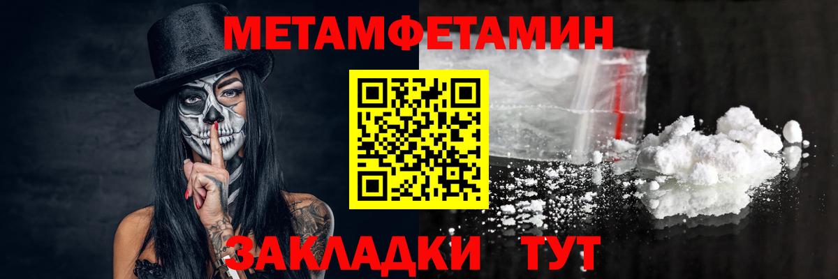 Метамфетамин мет Тельмана